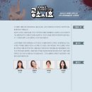 연극 - 그녀들만 아는 공소시효 이미지