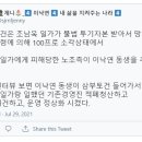 삼부토건 조남욱 회장과 윤석열 지인 황 사장의 수상한 관계 이미지