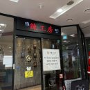 라공방 신림점 | 라공방 신림점 후기 신림역맛집에서 먹은 마라샹궈, 주차 정보