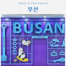 브라운도트사상르네시떼점 | 김해공항 비행기결항? 부산 경전철 앞 브라운도트호텔 사상르네시떼!