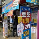 제이복권방 이미지