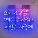 치킨맛집)닭은 꾸~워야 맛있다!! 오꾸닭(남악오룡점) 오픈행사