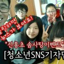 군산신흥초등학교 이미지