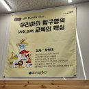 성우유치원 | 울산책나무서점 책특강 후기- 우리아이탐구교육( 성우출판사 꼬마과학뒤집기, 꼬마사회뒤집기, 꼬마수학...