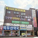 오포마사지 수기명가마사지 체험후기-후면전신 수기테라피로 피로가 싹~