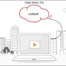 유클라우드(Ucloud) 이미지