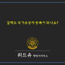 박경진행정사사무소 이미지