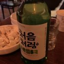 블루휴게실 | 신시가지 술집이자 안주 맛집인 삼백 휴게실 방문 후기