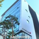 코스맥스(주) 이미지