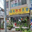 대지전기조명 이미지