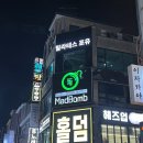 세븐건대 | 건대 분위기 좋은 술집 :: 건대 위스키바 매드밤 카타르시스 칵테일, 아드벡 위스키 후기