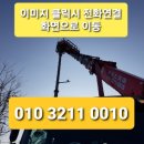 부안스카이렌탈 이미지