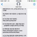 리니지M 문자가 왔어요. 전 신청한적이 없는데... 이미지