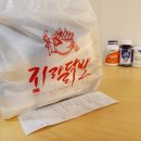 지랄닭발 영등포점