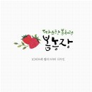 소담농장 이미지