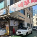 크로스핏찬 네이버블로그
