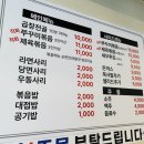 정선산대한곱창 | 용산동맛집 대구 정선산대한곱창&직화쭈꾸미, 불향 가득한 쭈꾸미볶음과 바삭한 새우튀김!