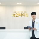 24인치의원 이미지