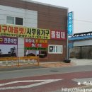 부안동서가구
