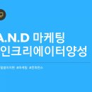 A.N.D마케팅연구소 카페서울 정기모임 참가후기[엔젤녀&amp;다니엘윌리엄스 만남]