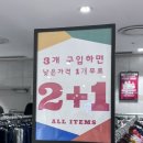 [일산 롯데백화점] 빈티지샵 CYC팝업 2+1 후기