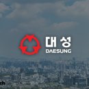 대성연탄 이미지