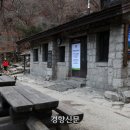 백운산장