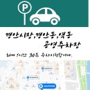 상원공영주차장 이미지