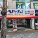 총각네푸줏간 이미지