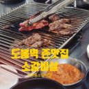 귀한족발방학역점