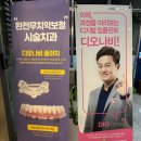늘좋은치과의원 이미지