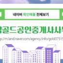더샵파크시티공인중개사사무소 이미지