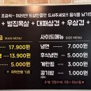 생고기스쿨 - 연천군 전곡로 96 | 생고기스쿨