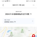 코리아둘레길 71회 20240104 남파랑길 32, 33, 34회 고성음악고등학교에서 삼천포항까지