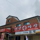 동원옛날짜장