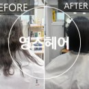 영스('s)헤어