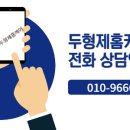두형제홈케어