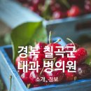 영남마취통증의학과의원 이미지
