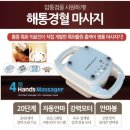 해통백세한의원 이미지