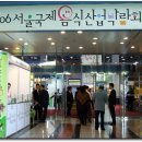 정갈한 우리음식 이미지