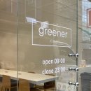 그리너전포 이미지