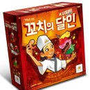 형제꼬치