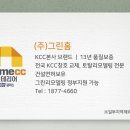 (주)케이씨씨글라스 이미지