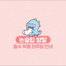 송도 키즈카페 챔피언더블랙벨트 홈플러스 송도점