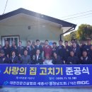 사랑의집 이미지