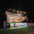 (주)위드바톤 | 아빠곰 위드캠핑 소아암 어린이를 위한 기부캠핑. 9년동안의 캠핑중 가장 멋있는 캠핑!