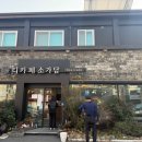 [부산 전통찻집] 티 카페 소가담 부산 사하구 당리역 전통찻집
