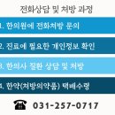 생명나무한의원 이미지