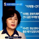 추미애 "이낙연, 너무 엄중하고 소심한 결과 검찰공화국 탄생하게 해" 이미지