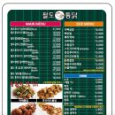 범일통닭 네이버블로그